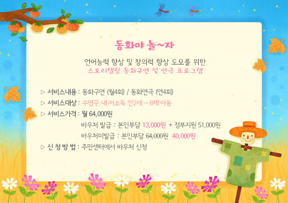 동화야놀자.png