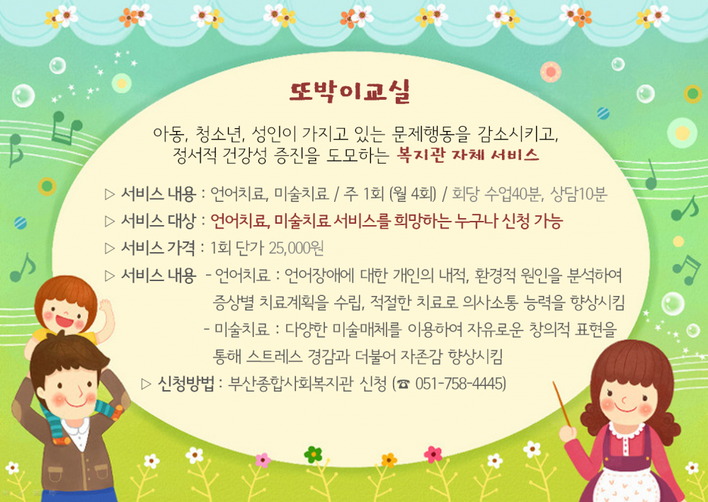 또박이.png
