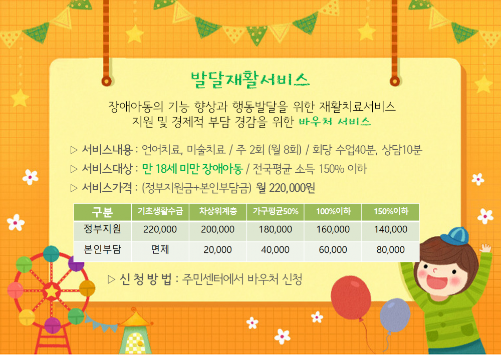 발달재활.png